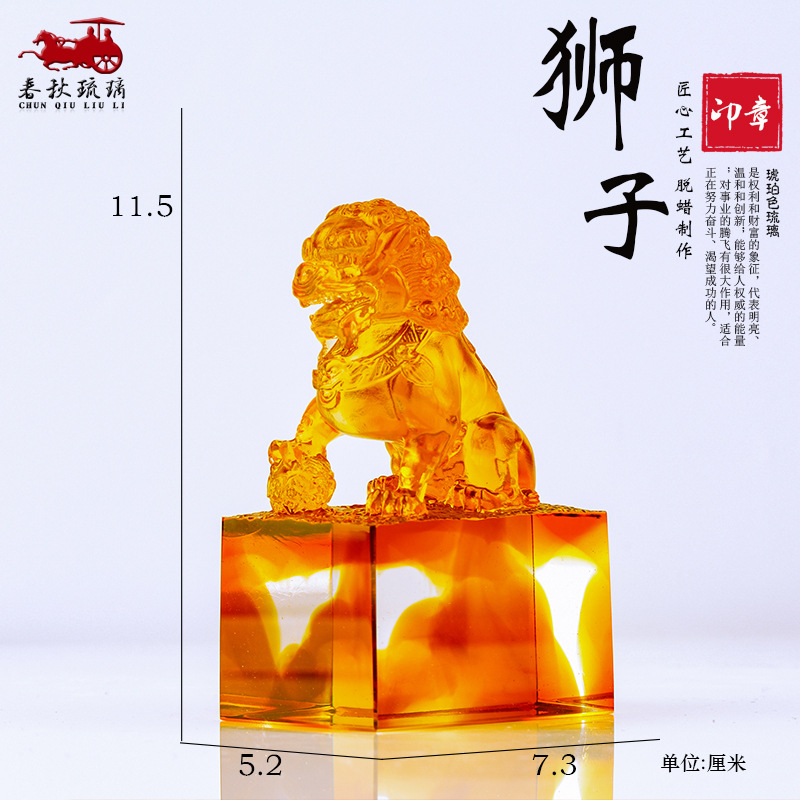 Coloured glaze lion seal ornam – обзор и цена Art Craft Lion